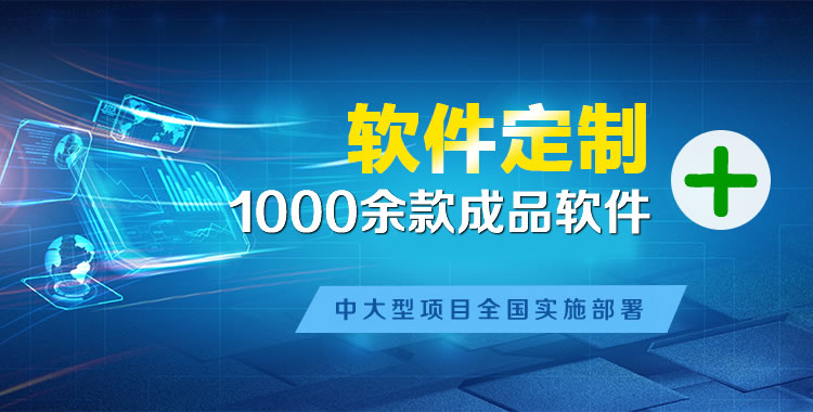 天津管理系统软件软件开发